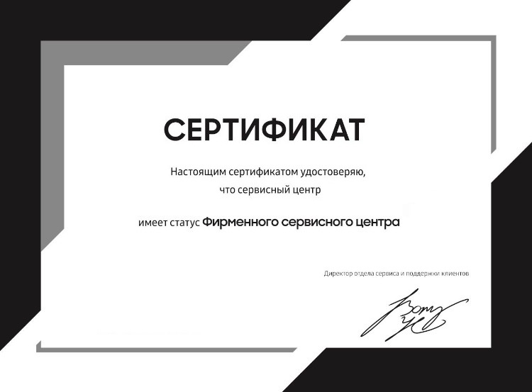 Сертификат официального сервисного центра Gaggenau в Москве
